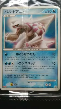 Palkia Pokemon Card Japanese Nintendo Game Rare 039/DP-P Meiji Promo - Image 1