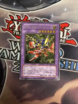 (MC) Yugioh XY-Dragon Cannon 302-051 Ultimate Rare Card Japanese VLP - Image 1