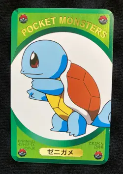 Pokemon Card Japanese Squirtle Green Televi-kun Magazine appendix Vintage - Image 1