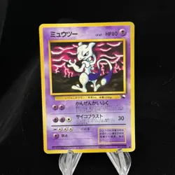 Mewtwo #150 Japanese Vending Series 3 Glossy Promo 1998 Pokemon MP ?? - Image 1