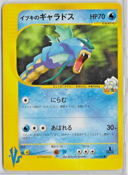 Clair’s Gyarados 048/141 VS Series 2001 1st Edition Japanese Pokemon Card - Image 1