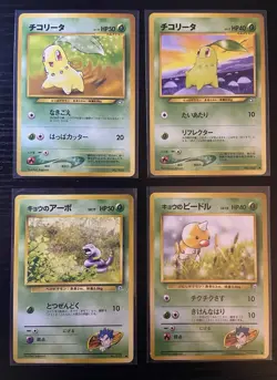 Vintage Japanese Pokemon LP Koga’s Gym Challenge + Johto Grass Types (8 Cards) - Image 2