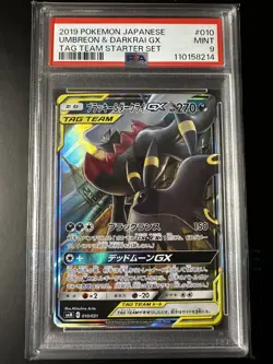 PSA 9 Umbreon & Darkrai GX 010 Tag Team 2019 Japanese Pokemon Card - Image 1