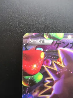 Pokemon Japanese Holo Rare Card GengarEX Nintendo NO.094 048/131 - Image 2