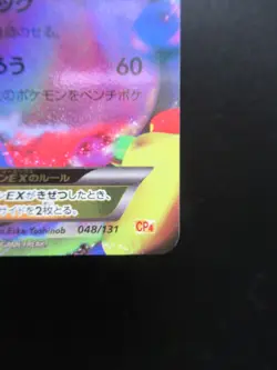 Pokemon Japanese Holo Rare Card GengarEX Nintendo NO.094 048/131 - Image 4