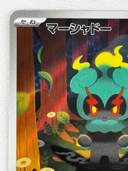 Marshadow AR 069/063 M1L Mega Brave Pokemon Card Japanese - Image 2