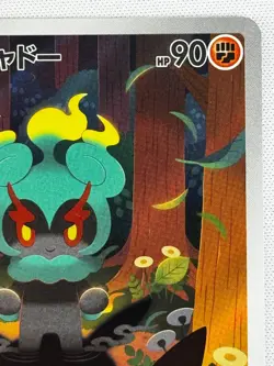 Marshadow AR 069/063 M1L Mega Brave Pokemon Card Japanese - Image 3