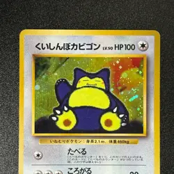 Pokemon Hungry Snorlax #143 Holo Nintendo Campaign Promo 1997 Japanese (LP) - Image 5