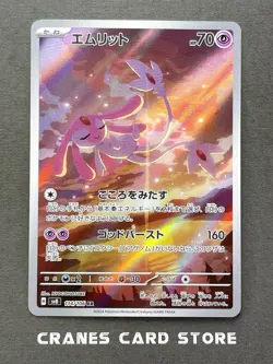 Pokemon Card Mesprit AR 114/106 sv8 Super Electric Breaker Japanese - Image 1