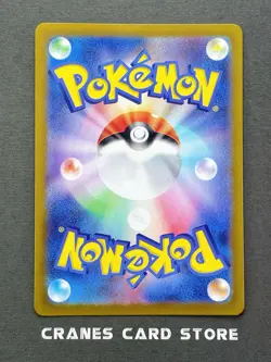 Pokemon Card Mesprit AR 114/106 sv8 Super Electric Breaker Japanese - Image 2
