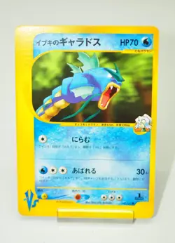 Pokemon card TCG Clair's Gyarados 1st ED Pokemon VS 048/141 2001 Japanese LP - Image 1