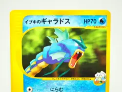 Pokemon card TCG Clair's Gyarados 1st ED Pokemon VS 048/141 2001 Japanese LP - Image 2