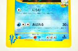 Pokemon card TCG Clair's Gyarados 1st ED Pokemon VS 048/141 2001 Japanese LP - Image 3