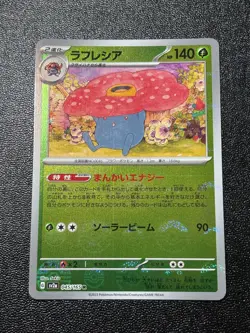 (NM) Vileplume 151Monster Ball Mirror Japanese Pokemon Card - Image 1
