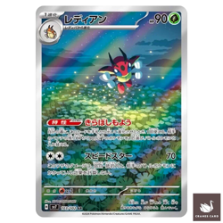 Pokemon Card Ledian AR 103/102 sv7 Stellar Miracle Japanese Scarlet Violet - Image 1