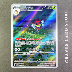 Pokemon Card Ledian AR 103/102 sv7 Stellar Miracle Japanese Scarlet Violet - Image 2
