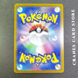 Pokemon Card Ledian AR 103/102 sv7 Stellar Miracle Japanese Scarlet Violet - Image 3