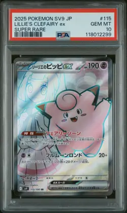 Pokemon Lillie's Clefairy ex 173/159 Full Art Journey Together PSA 10 Japanese - Image 2