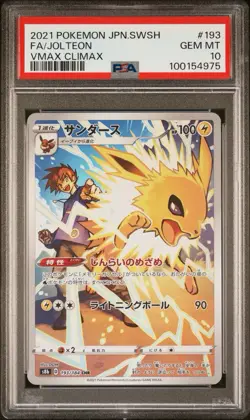 PSA 10 Jolteon Full Art Vmax Climax 2021 Pokemon Japanese Sword And Shield - Image 1