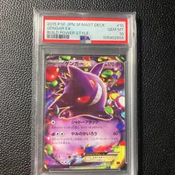 PSA 10 Gengar EX 1 ed. 2014 Pokemon Japanese Phantom gate Rare Shadow Ghost - Image 1