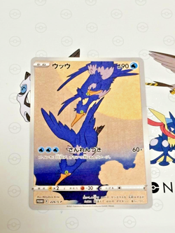 With tracking Cramorant 226/S-P Japan Post Stamp Box Promo 2021 Pokemon - Image 1
