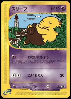 Drowzee 040/092 Town on no map ereader 1st Ed Japanese Pokemon Card Played-1 - Image 1