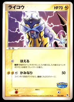 PL Raikou 005/009 Pokepark Blue 2005 Japanese Pokemon Card - Image 2