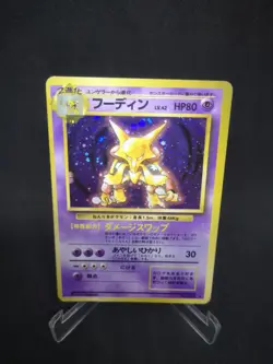 JAPANESE POKEMON CARD WIZARD BASE SET - Alakazam n°065 - VERY GOOD - Image 1
