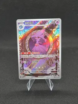 Mismagius 907/07, Gem Pack Vol.3 CBB3C Chinese Pokemon TCG Cards - Image 1