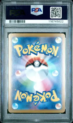 Glaceon EX 206/187 Terrastal Festival Special Art Rare Pokemon Japanese PSA 10 - Image 2