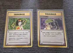 (Private listing for micwy_4592) 2 Japanese Gym Pokemon Cards Erikas Kindness NM - Image 1