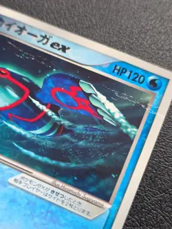 Japanese Kyogre Ex 001/ADV-P CoroCoro Comic Glossy Promo Pokemon Card 2003 - Image 2