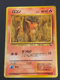 Vulpine Vending Series Glossy Promo Japanese Pokemon TCG - Image 1