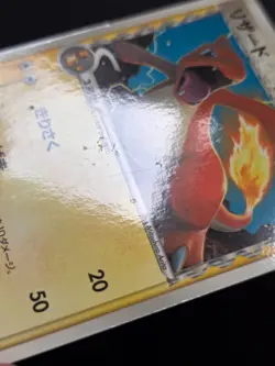 Charmeleon 133/PCG-P PL Delta Species Japanese Pokemon Promo Rare Vintage - Image 2