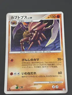 LP Kabutops Holo 050/090 Pt4: Advent of Arceus 2009 Japanese Pokemon Card TCG LP - Image 1
