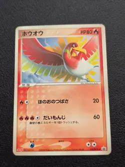 Ho-oh 135/PCG-P Non Holo Pokemon Card Japanese Black Star Promo Meiji LP - Image 1