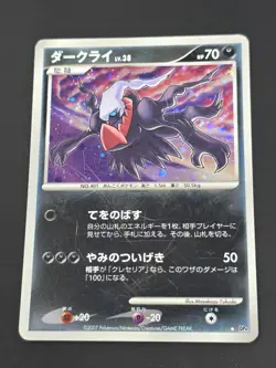 Darkrai Pokemon Card Japanese DP4: Moonlit Pursuit - Image 1