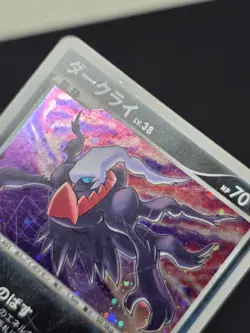 Darkrai Pokemon Card Japanese DP4: Moonlit Pursuit - Image 3