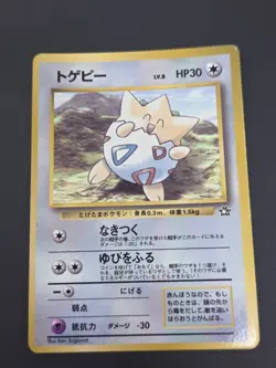 Togepi Corocoro Comic Promo Japanese Pokemon Card 1998 Glossy LP - Image 1