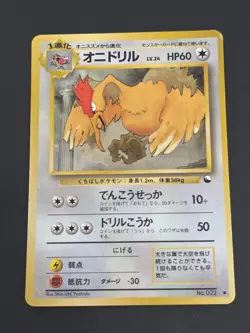 Fearow Vending Series Glossy Promo Japanese Pokemon TCG - Image 1