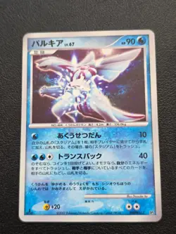 Pokemon Japanese Palkia Holo DP3 DPBP#523 Unlimited LP - Image 1
