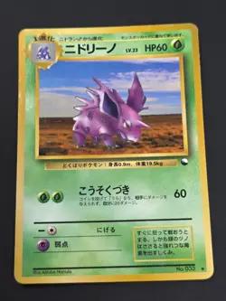 Nidorino Vending Series Glossy Promo Japanese Pokemon TCG - Image 1