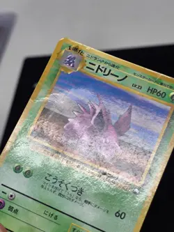 Nidorino Vending Series Glossy Promo Japanese Pokemon TCG - Image 2