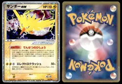 DMG Zapdos ex 043/082 ex Flight of Legends Rare Holo ex 2004 Japanese Pokemon - Image 1