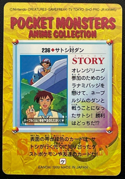Ash Ketchum VS Danny 236 Pokemon Card Carddass Anime 1999 BANDAI Japanese Japan - Image 2