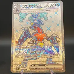Garchomp ex SR 076/062 SV3a Raging Surf - Pokemon Card Japanese Scarlet & Violet - Image 1