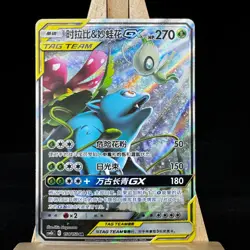 Pokemon S-Chinese Card Sun & Moon CSM2bC-154 Celebi & Venusaur-GX SR Ultra Rare - Image 1