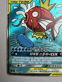 Magikarp & Wailord GX SR Alt Art Tag Bolt 099/095 Korean Pokemon Card Played - Image 4