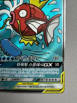 Magikarp & Wailord GX SR Alt Art Tag Bolt 099/095 Korean Pokemon Card Played - Image 5