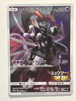 Pokemon Card Armored Mewtwo 365/SM-P Promo Holo Rare Japanese - Image 1